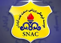 تقدیر باشگاه صنعت نفت آبادان از حمایت‌های استاندار خوزستان