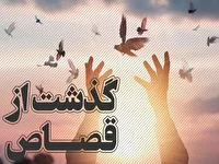 محکوم به قصاص در لرستان با گذشت اولیای دم از قصاص رهایی یافت