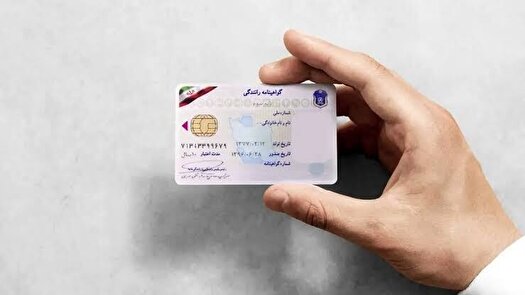 مشکل تمدید گواهینامه اتباع